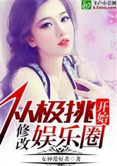 天涯爆料欧美娱乐圈小说,天涯爆料背后的真实故事